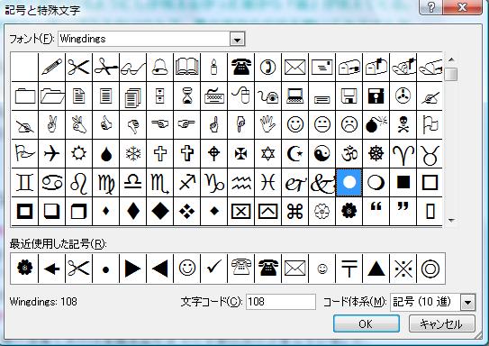 書式の設定 箇条書き はじめのいっぽ半